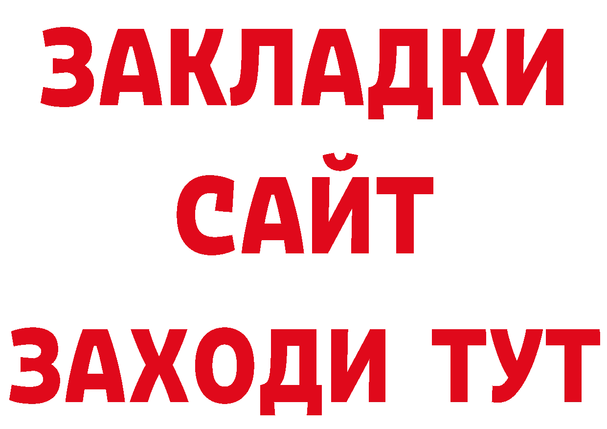 Где купить закладки? сайты даркнета наркотические препараты Белая Холуница